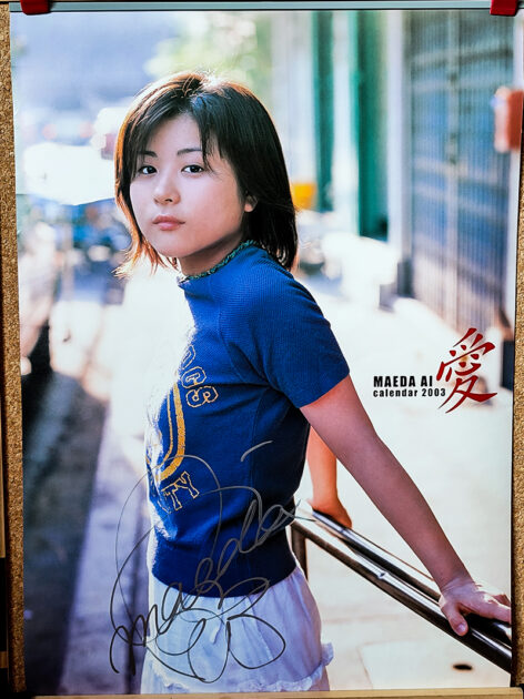 直筆サイン入り 前田愛 2003年 カレンダー　B 2サイズ7枚綴り　未使用美品。
