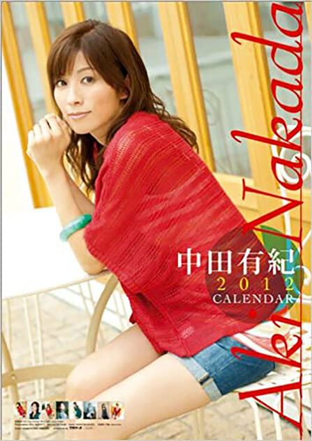 新品未開封保存品。中田有紀 2012年 カレンダー B 2サイズ ８枚綴り。