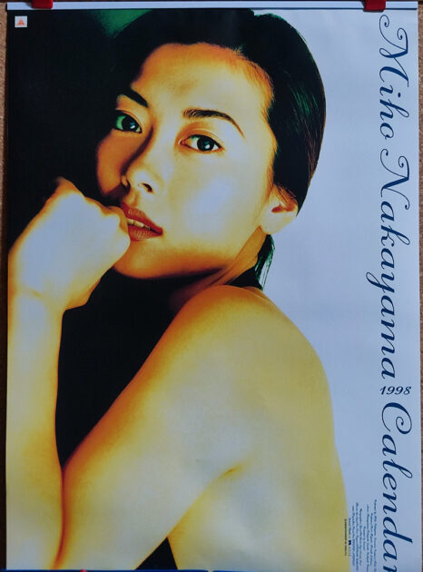 中山美穂 1998年 カレンダー B2サイズ 7枚綴り。未使用美品。 | RAREBOOKS３