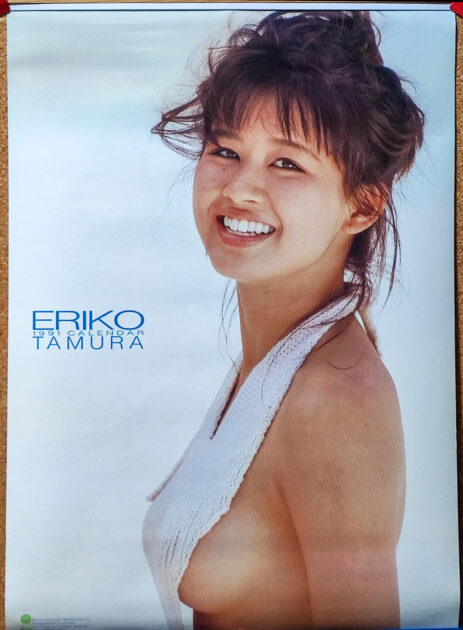 田村英里子1991年 カレンダー B2サイズ ７枚綴り。未使用美品。ハゴロモ TRY-X