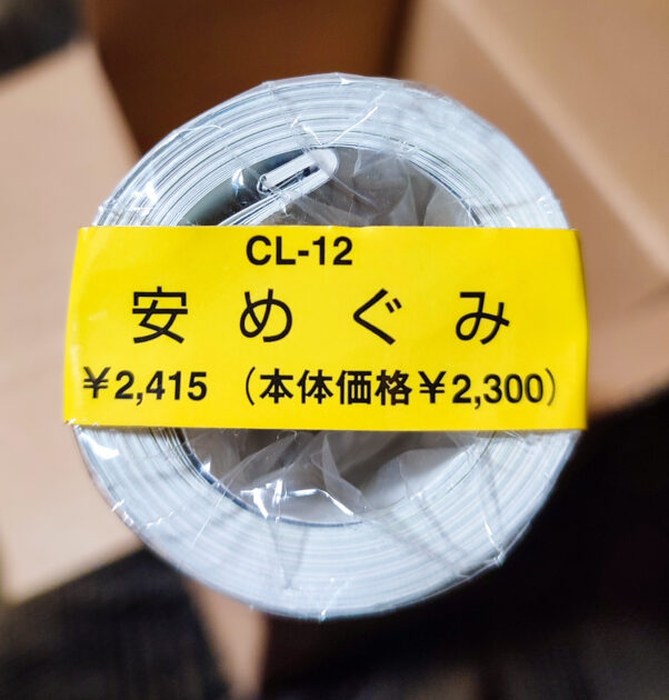 送料無料即決！新品未開封！安めぐみ 2008年 カレンダー B2サイズ ８枚綴り。未使用美品。ハゴロモ TRY-X