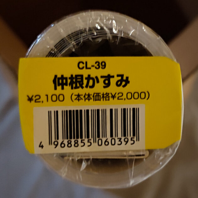 直筆サイン入り。新品未開封。仲根かすみ2006年カレンダー。 B2サイズ ７枚綴り。未使用美品。ハゴロモ TRY-X