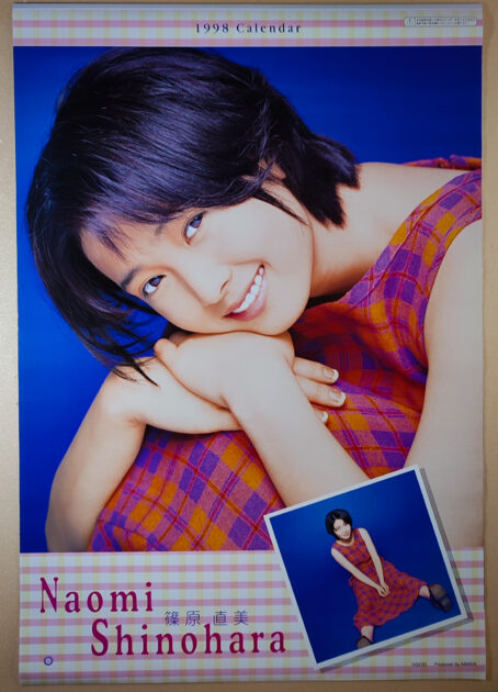 篠原直美 1998年 カレンダー B2サイズ ７枚綴り。未使用美品。ハゴロモ 